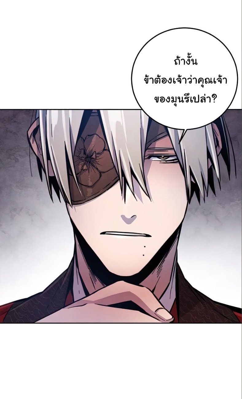 Return of the Mad Demon ตอนที่ 10 27