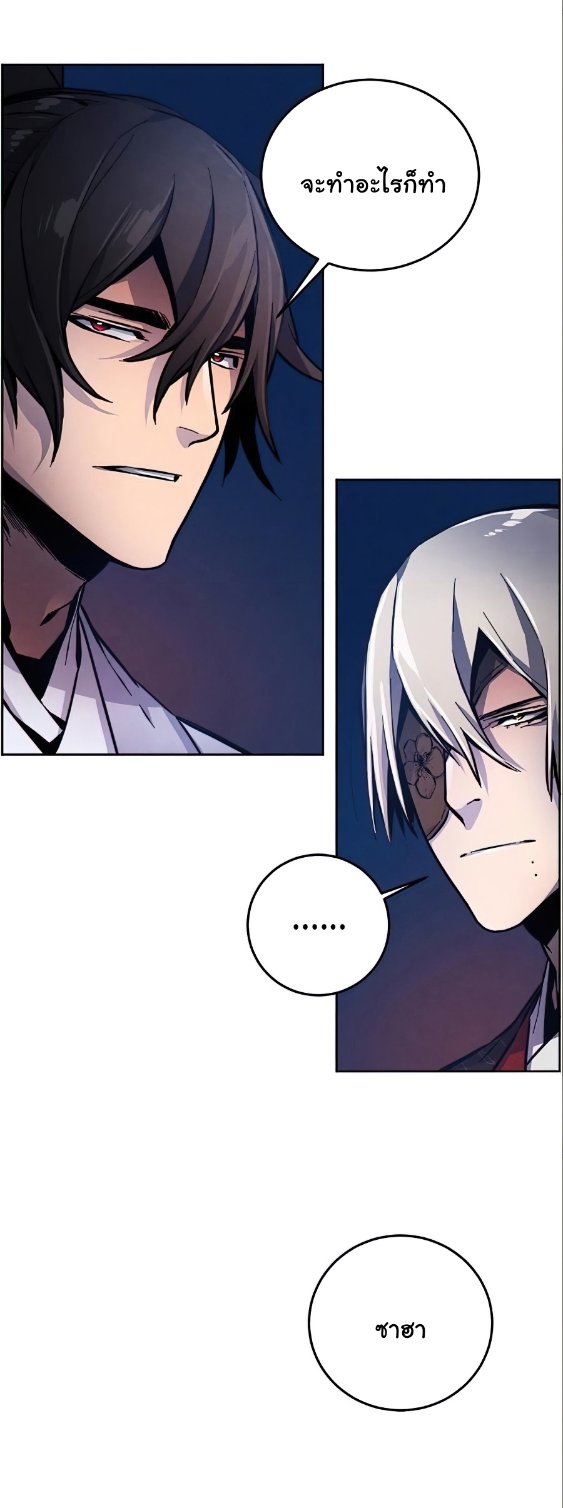 Return of the Mad Demon ตอนที่ 10 28