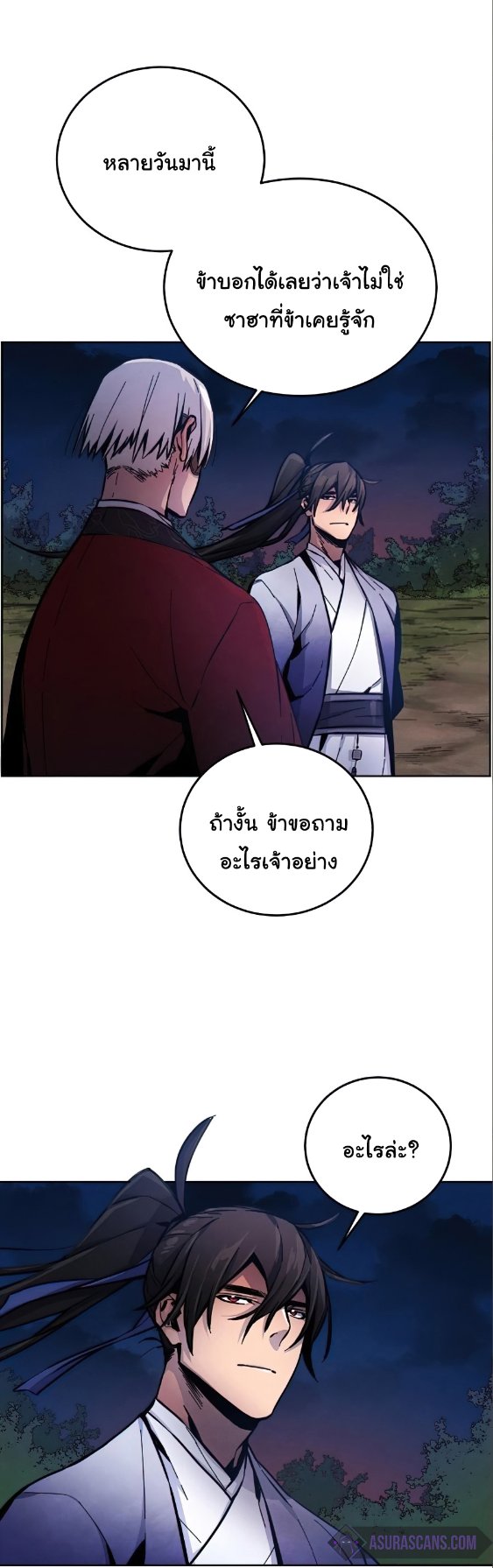 Return of the Mad Demon ตอนที่ 10 29