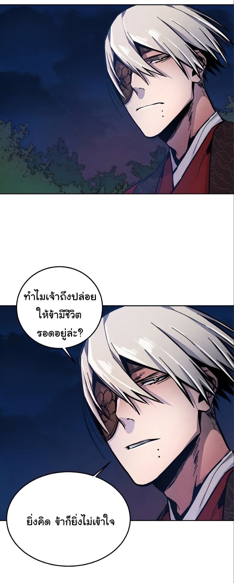 Return of the Mad Demon ตอนที่ 10 30