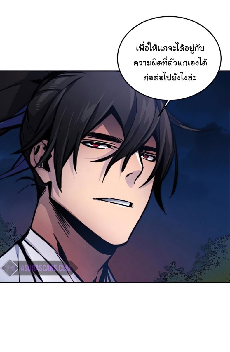 Return of the Mad Demon ตอนที่ 10 31