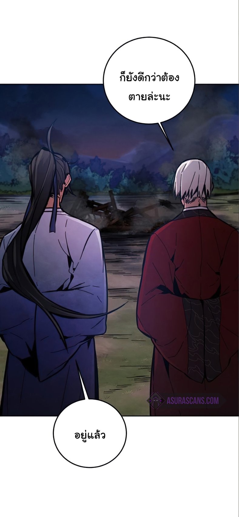 Return of the Mad Demon ตอนที่ 10 33