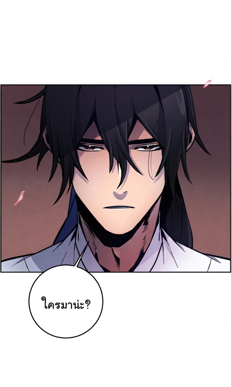 Return of the Mad Demon ตอนที่ 10 40