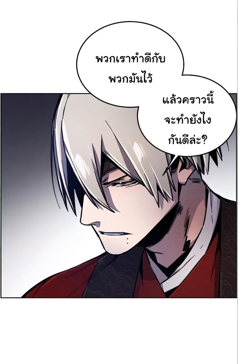 Return of the Mad Demon ตอนที่ 10 42