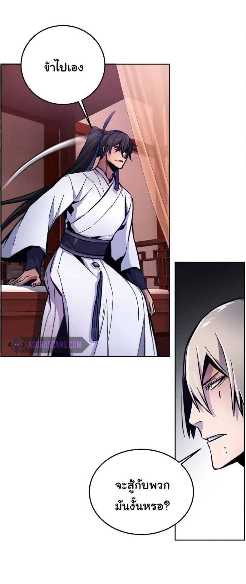 Return of the Mad Demon ตอนที่ 10 43