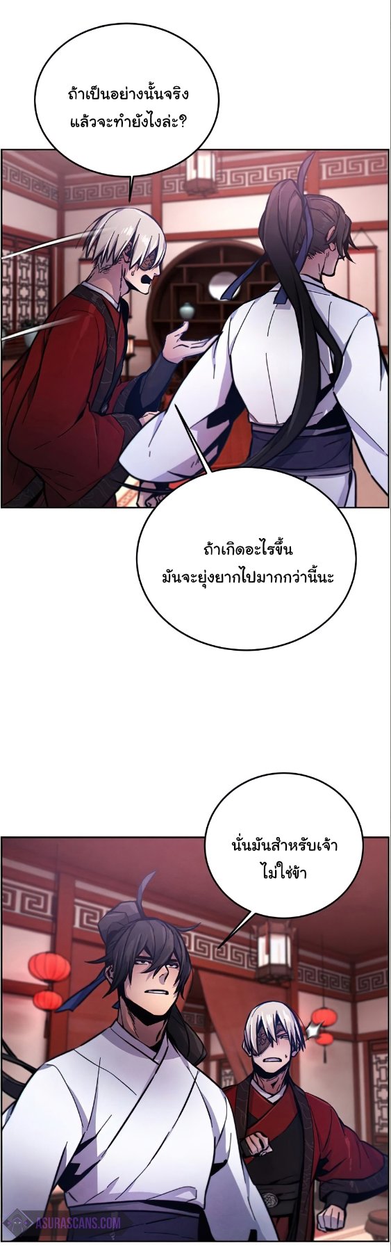 Return of the Mad Demon ตอนที่ 10 45