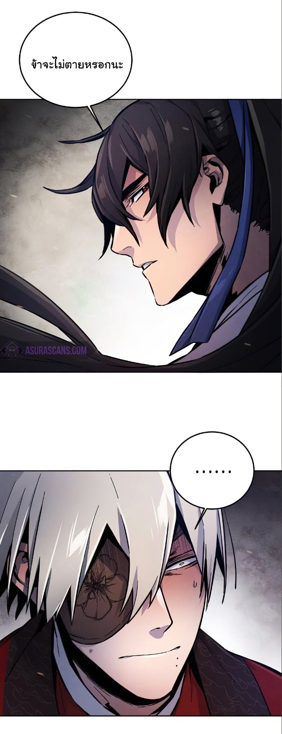 Return of the Mad Demon ตอนที่ 10 47