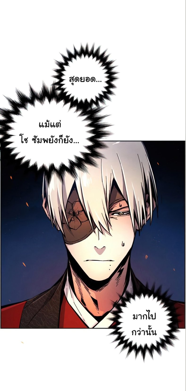 Return of the Mad Demon ตอนที่ 10 5