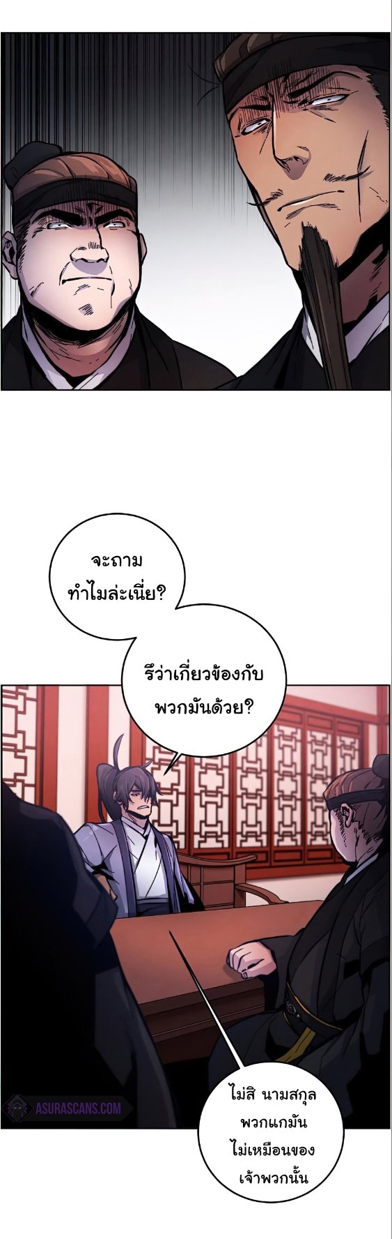 Return of the Mad Demon ตอนที่ 10 53
