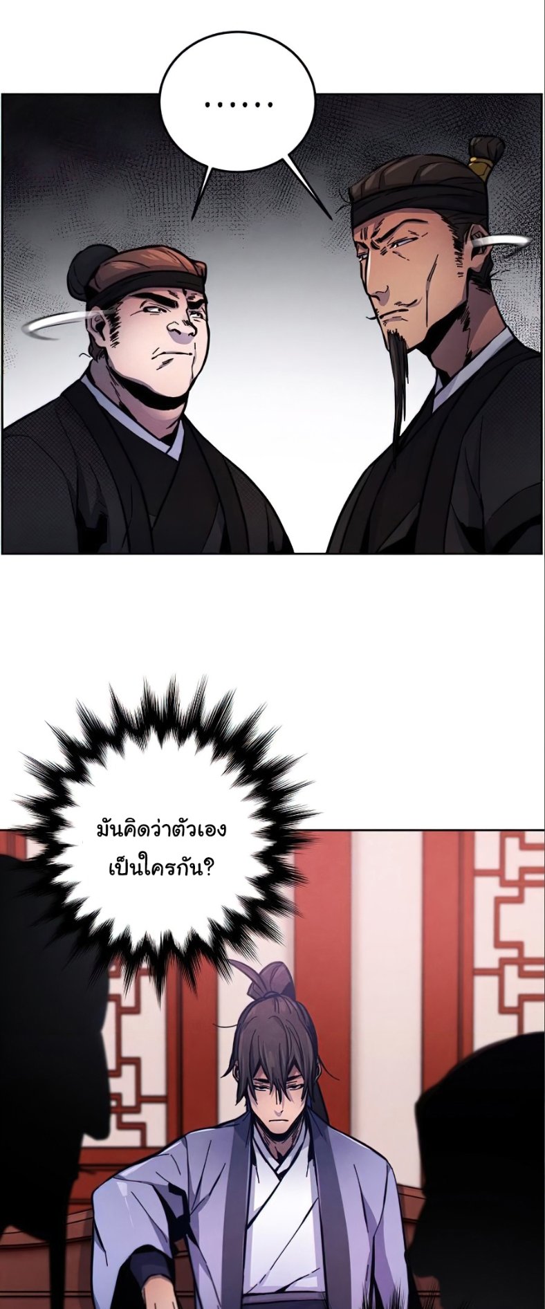 Return of the Mad Demon ตอนที่ 10 54