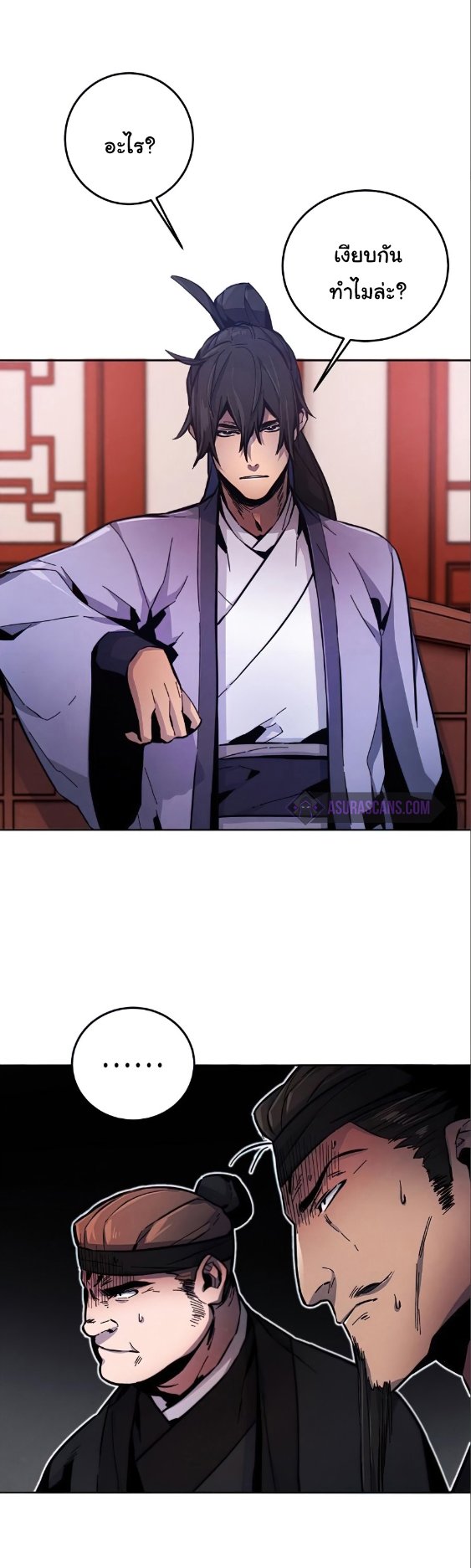 Return of the Mad Demon ตอนที่ 10 56