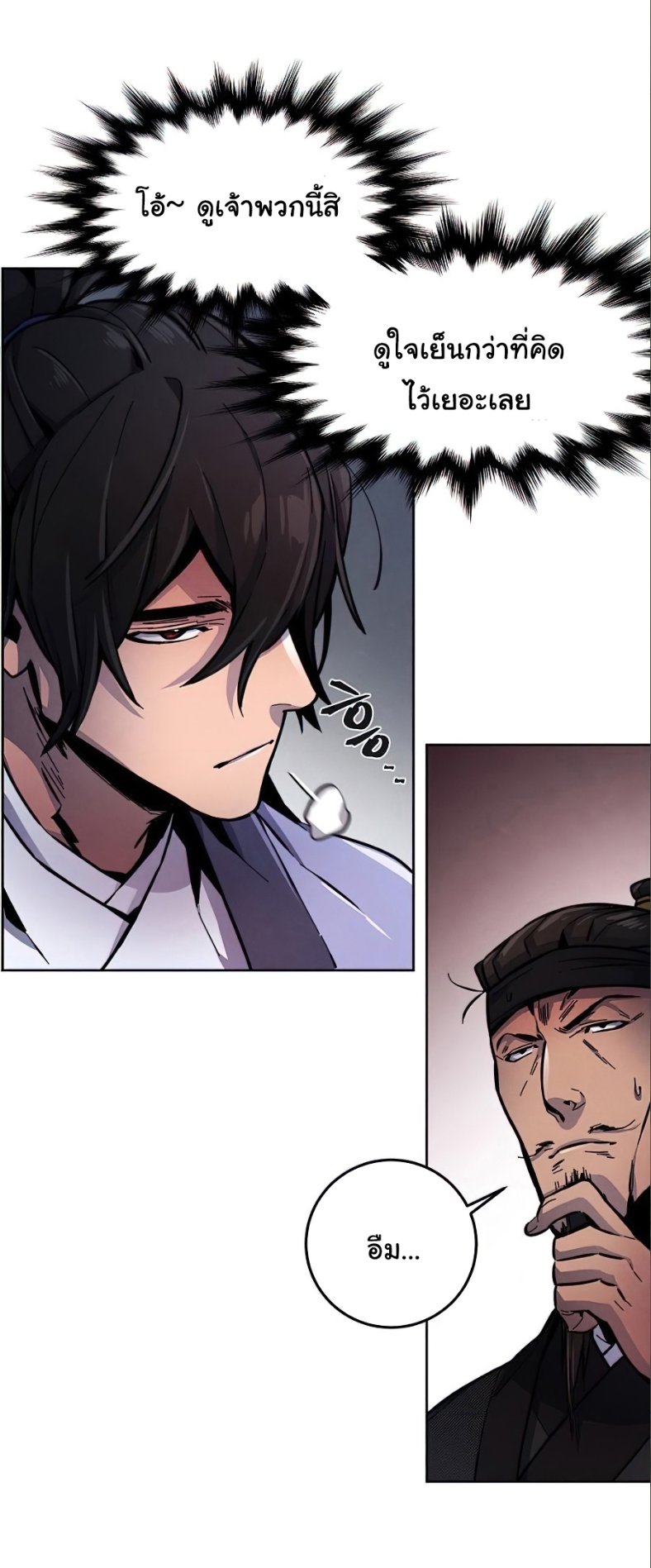 Return of the Mad Demon ตอนที่ 10 57