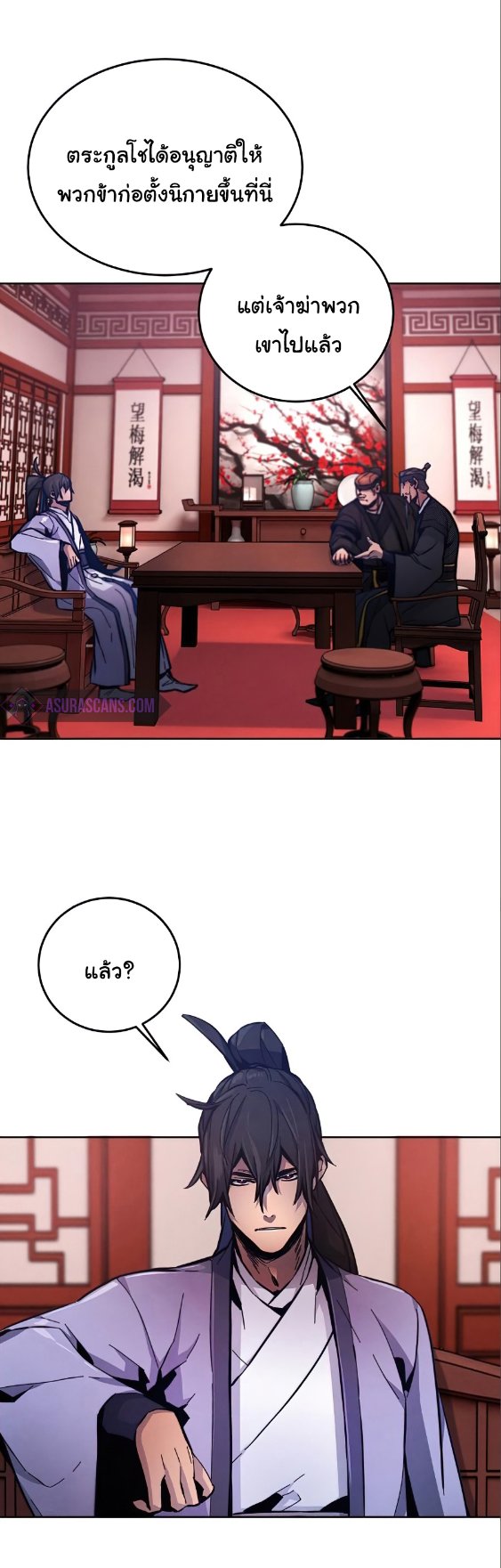 Return of the Mad Demon ตอนที่ 10 58