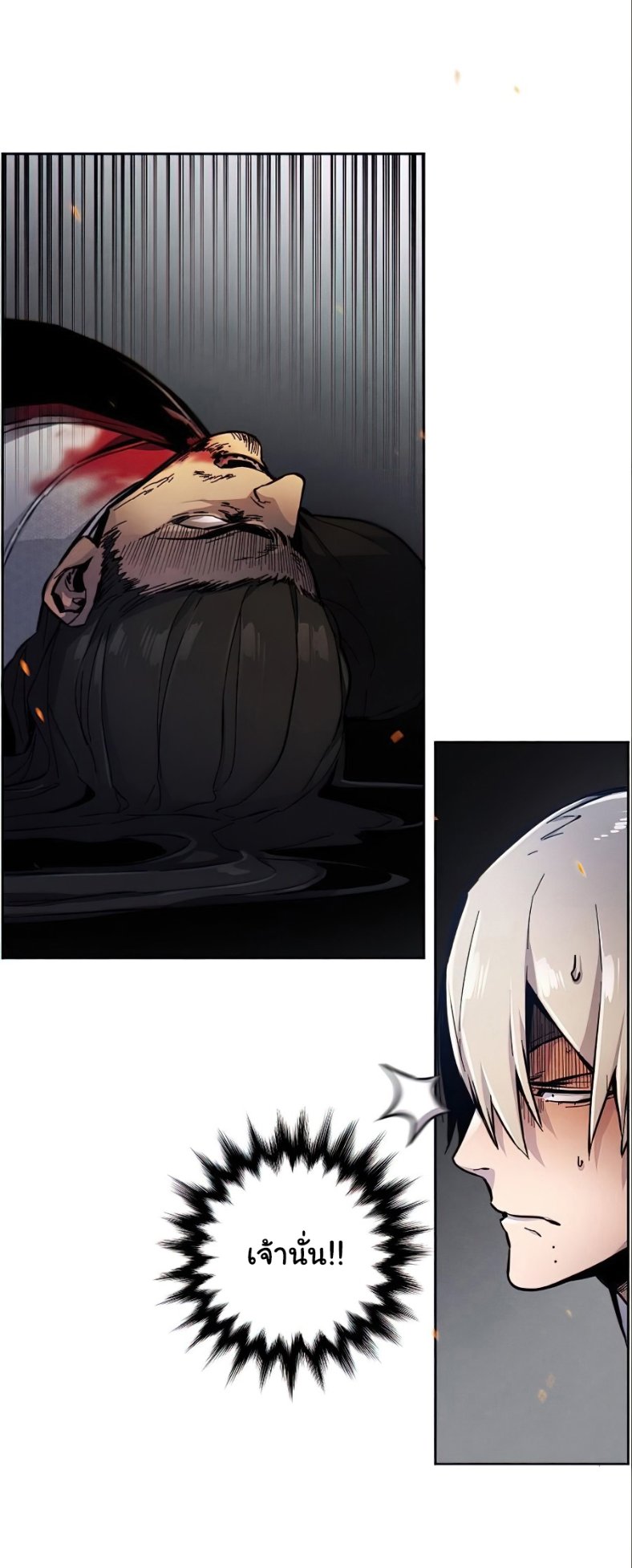 Return of the Mad Demon ตอนที่ 10 6