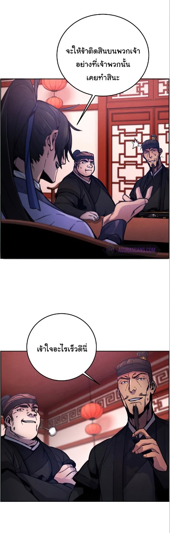 Return of the Mad Demon ตอนที่ 10 60