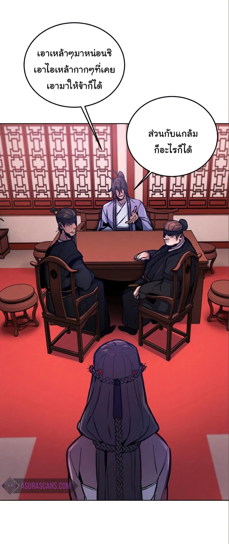 Return of the Mad Demon ตอนที่ 10 63