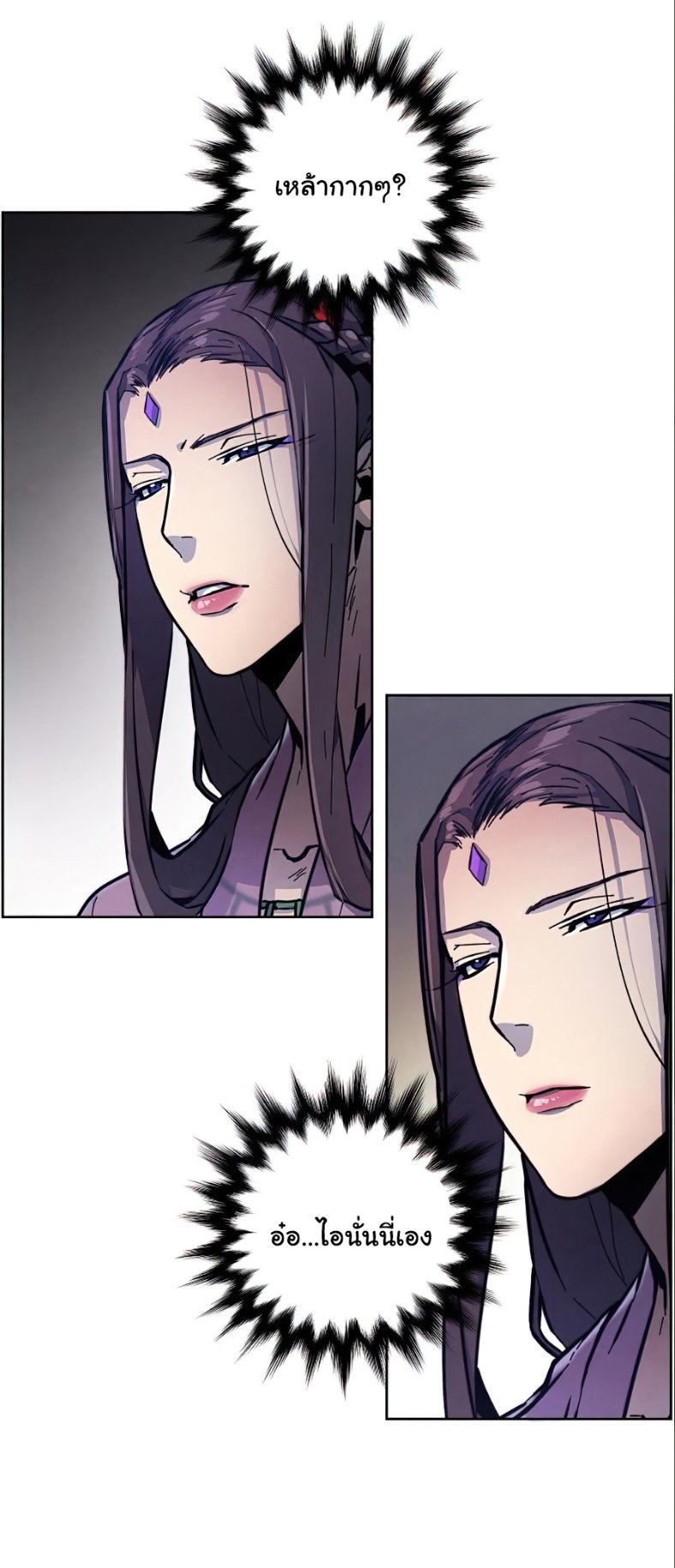 Return of the Mad Demon ตอนที่ 10 64