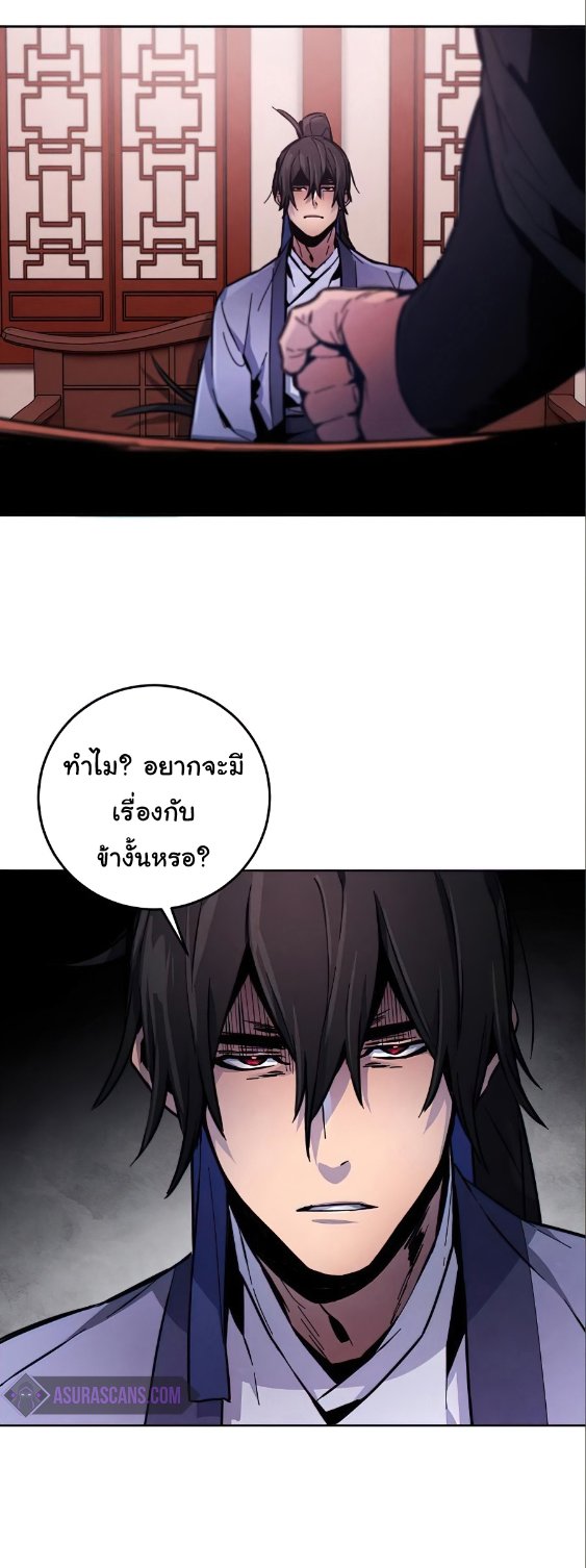 Return of the Mad Demon ตอนที่ 10 68