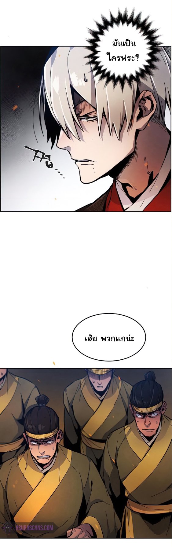 Return of the Mad Demon ตอนที่ 10 7