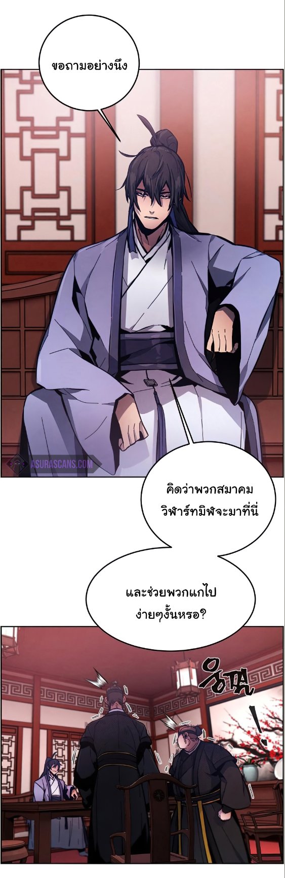 Return of the Mad Demon ตอนที่ 10 70