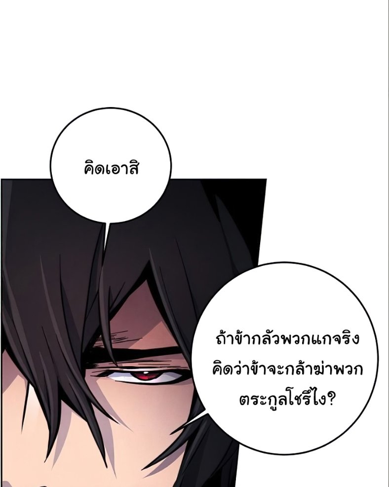Return of the Mad Demon ตอนที่ 10 71