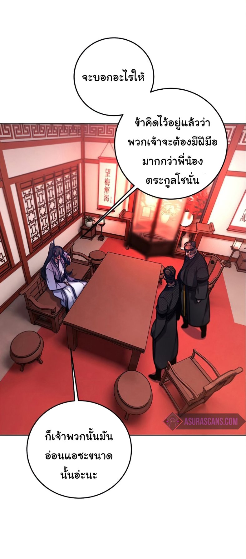 Return of the Mad Demon ตอนที่ 10 73