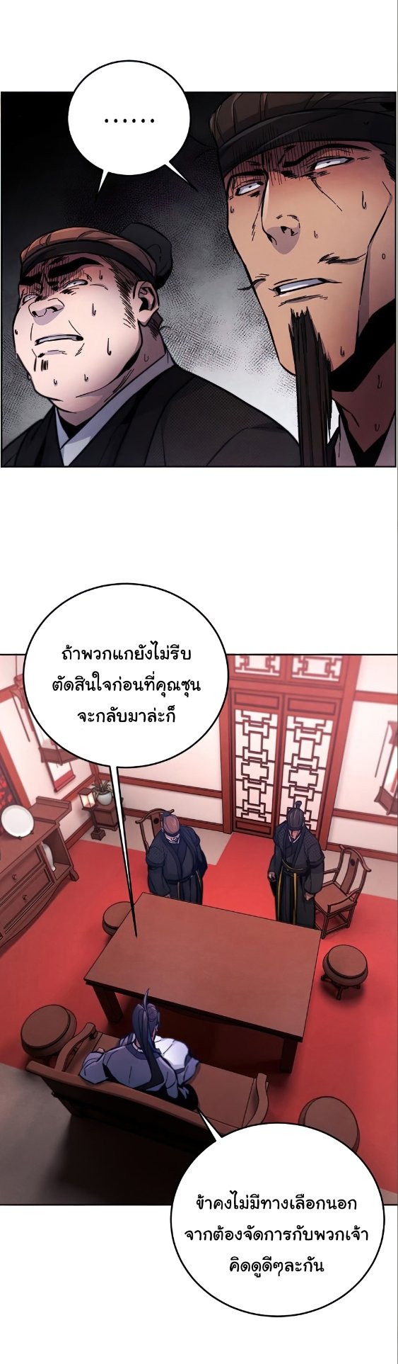 Return of the Mad Demon ตอนที่ 10 74