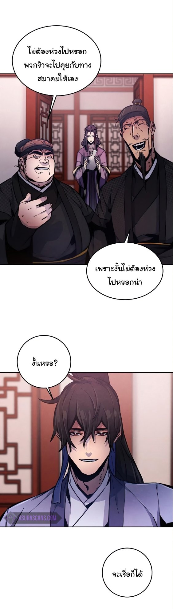 Return of the Mad Demon ตอนที่ 10 78