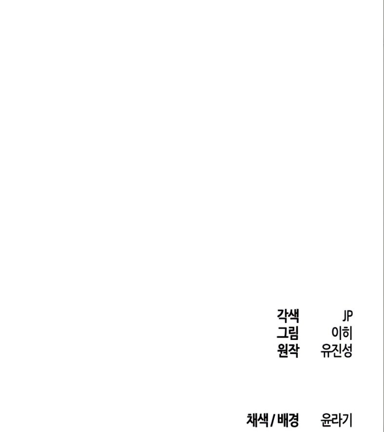 Return of the Mad Demon ตอนที่ 10 80