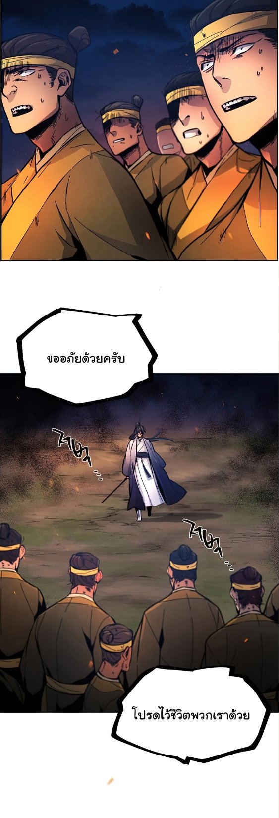 Return of the Mad Demon ตอนที่ 10 9