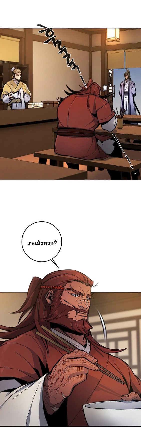 Return of the Mad Demon ตอนที่ 11 14