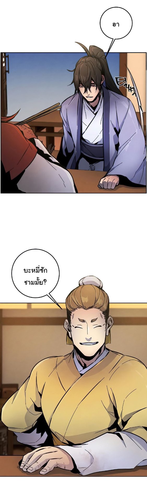 Return of the Mad Demon ตอนที่ 11 15