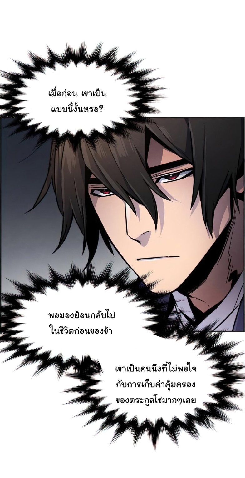 Return of the Mad Demon ตอนที่ 11 19
