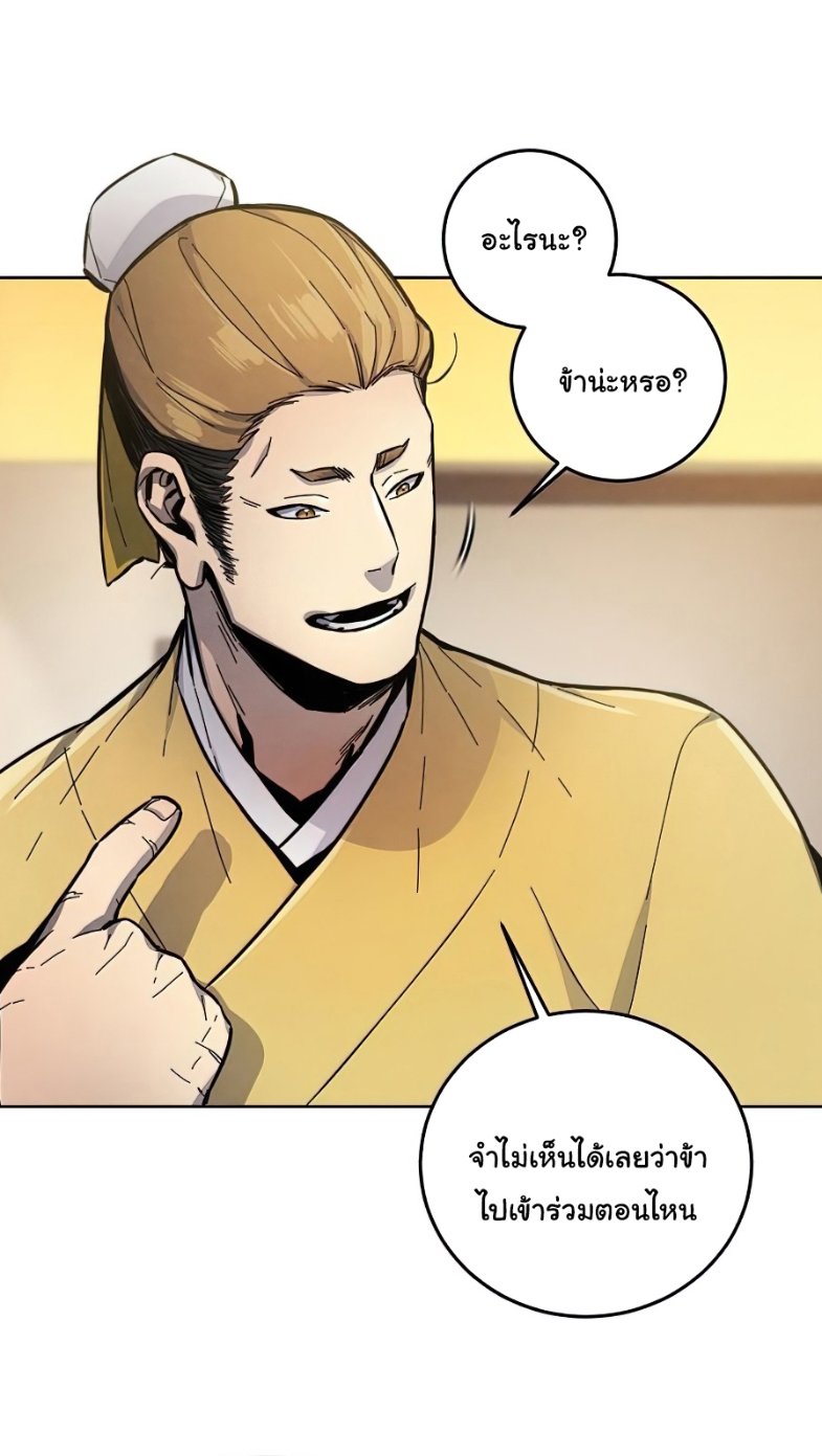 Return of the Mad Demon ตอนที่ 11 26