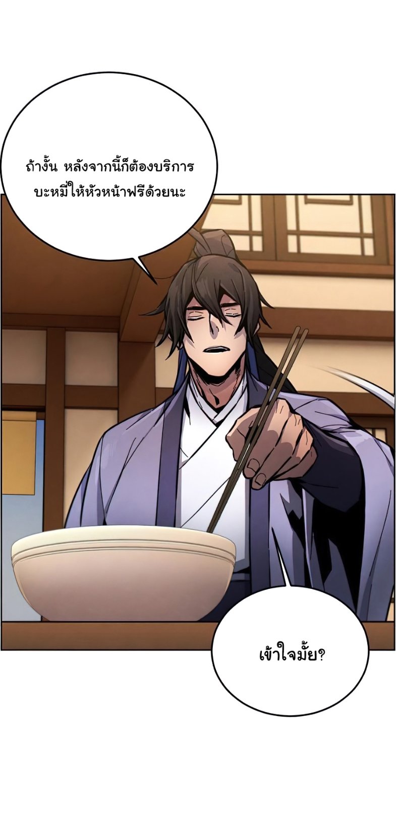 Return of the Mad Demon ตอนที่ 11 28