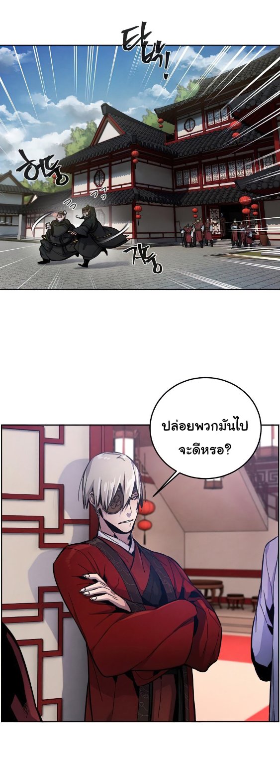 Return of the Mad Demon ตอนที่ 11 3