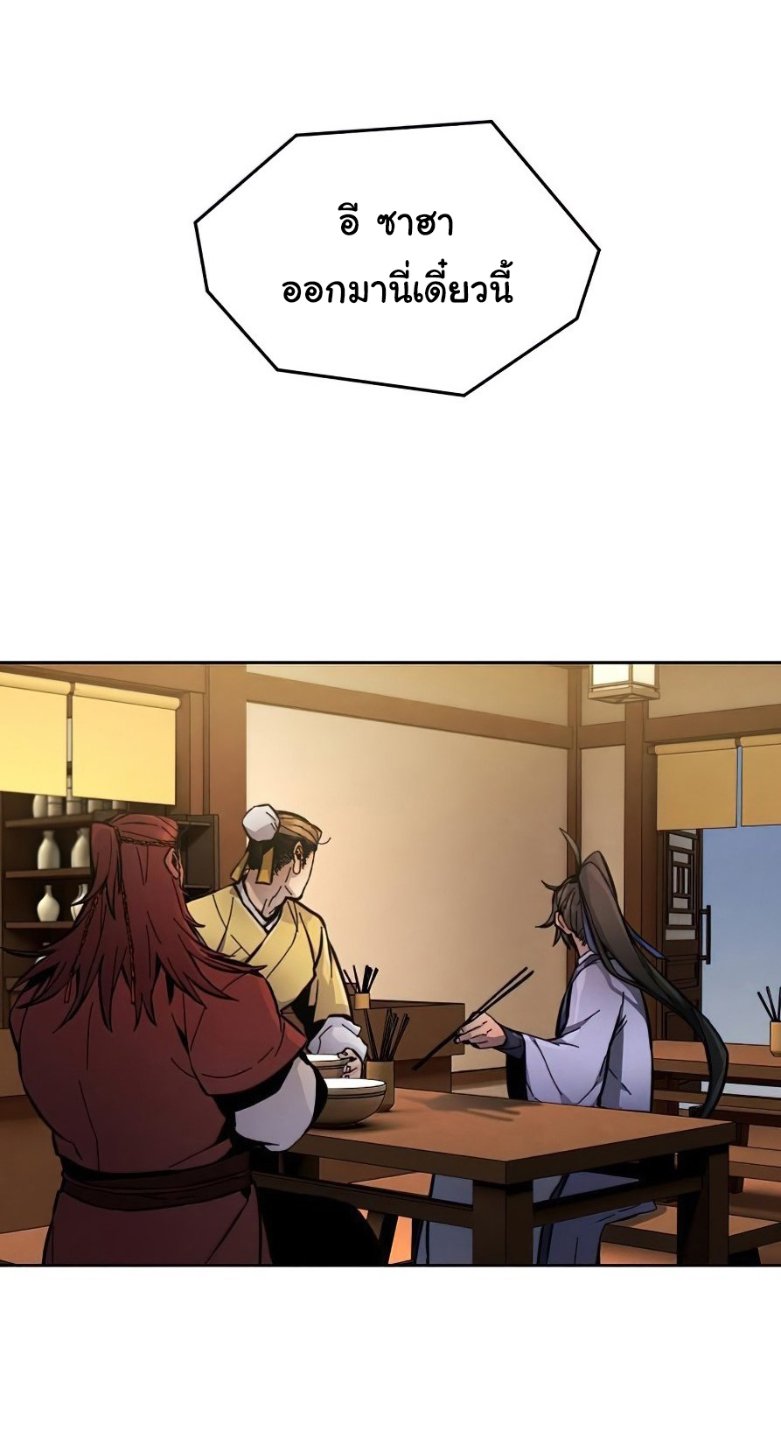 Return of the Mad Demon ตอนที่ 11 30