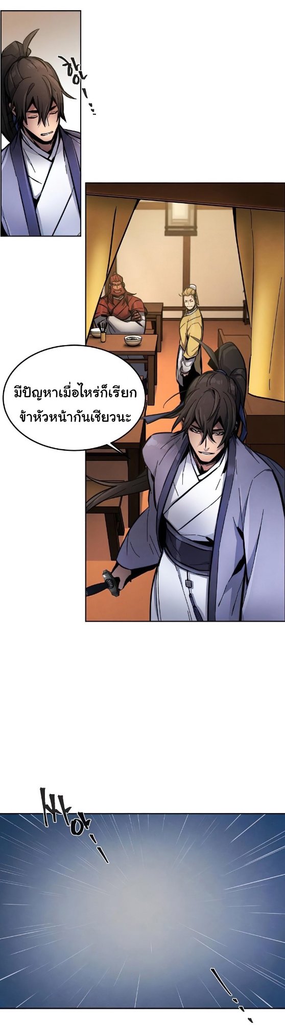 Return of the Mad Demon ตอนที่ 11 34