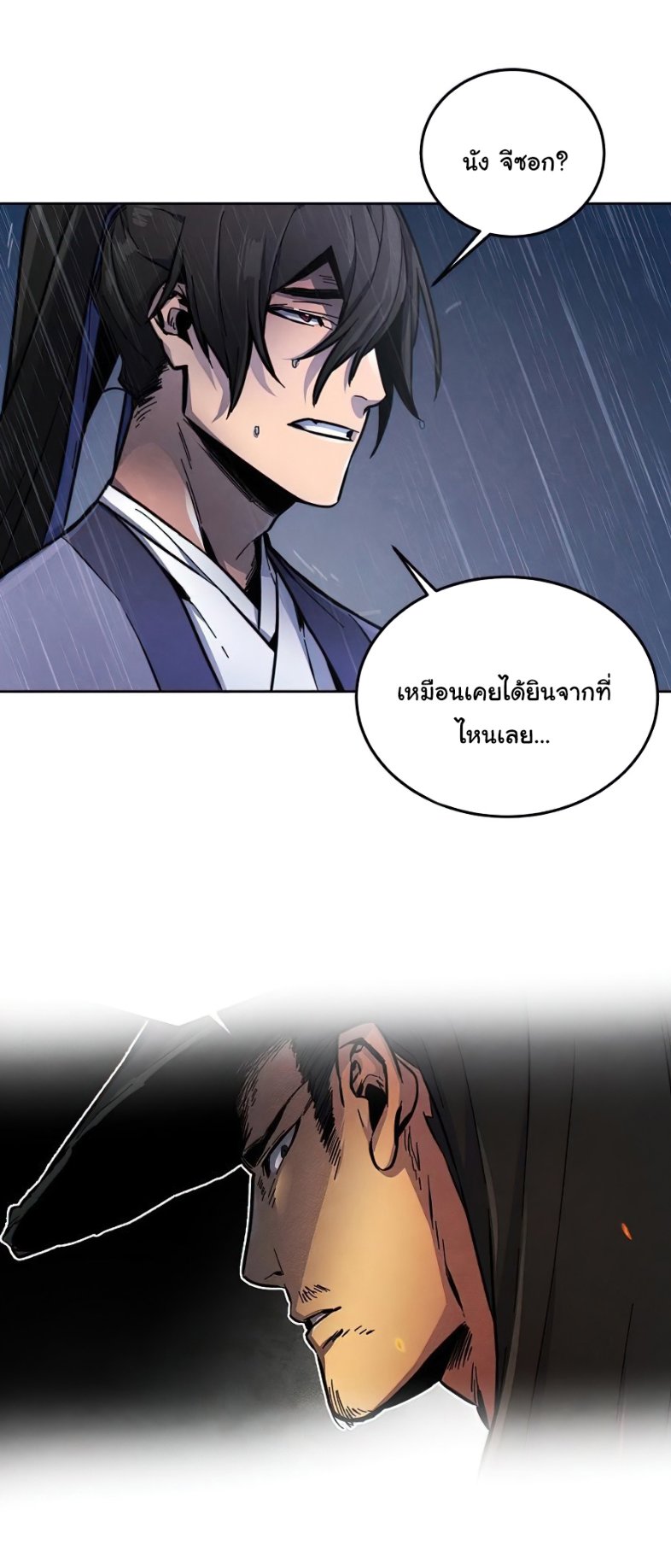 Return of the Mad Demon ตอนที่ 11 36