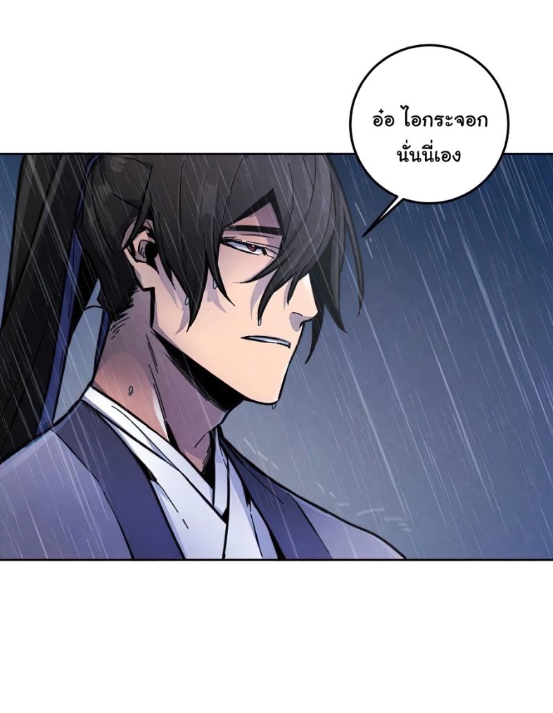 Return of the Mad Demon ตอนที่ 11 37