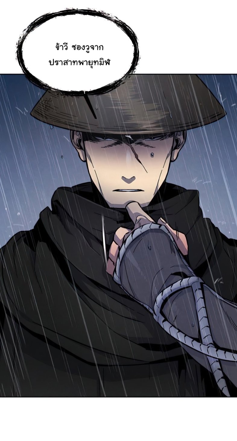 Return of the Mad Demon ตอนที่ 11 38