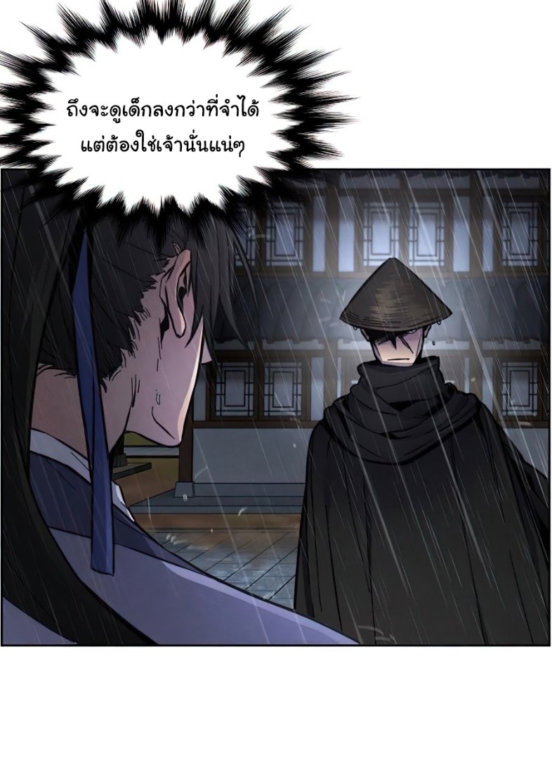 Return of the Mad Demon ตอนที่ 11 40