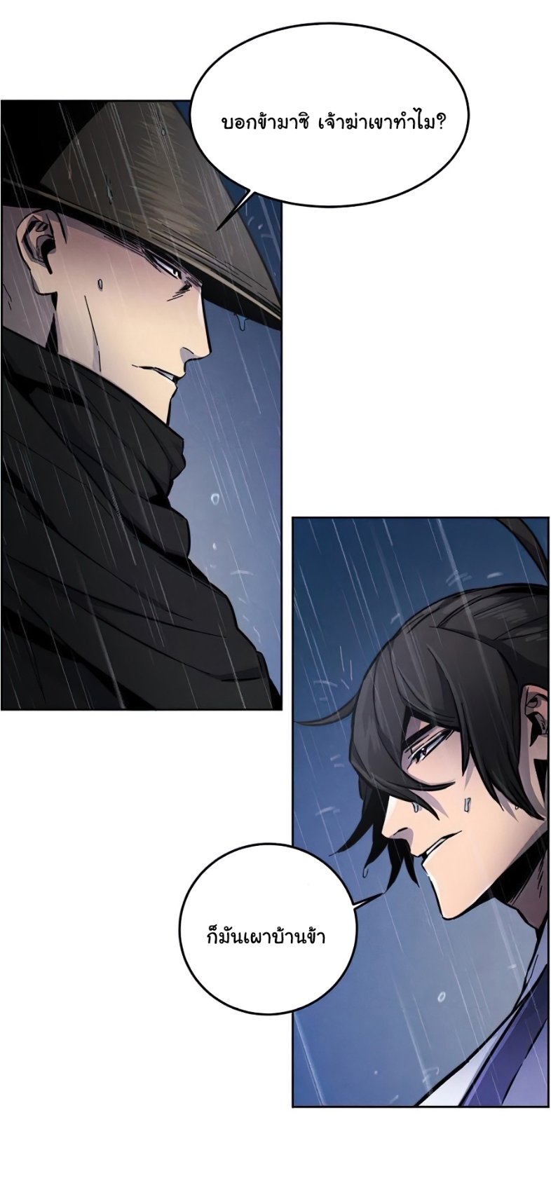 Return of the Mad Demon ตอนที่ 11 41