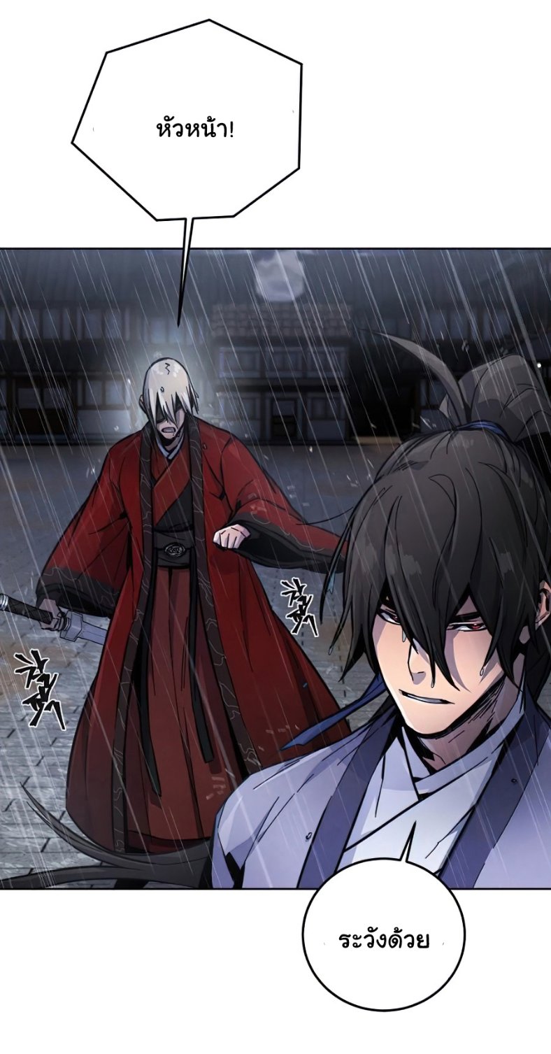 Return of the Mad Demon ตอนที่ 11 52