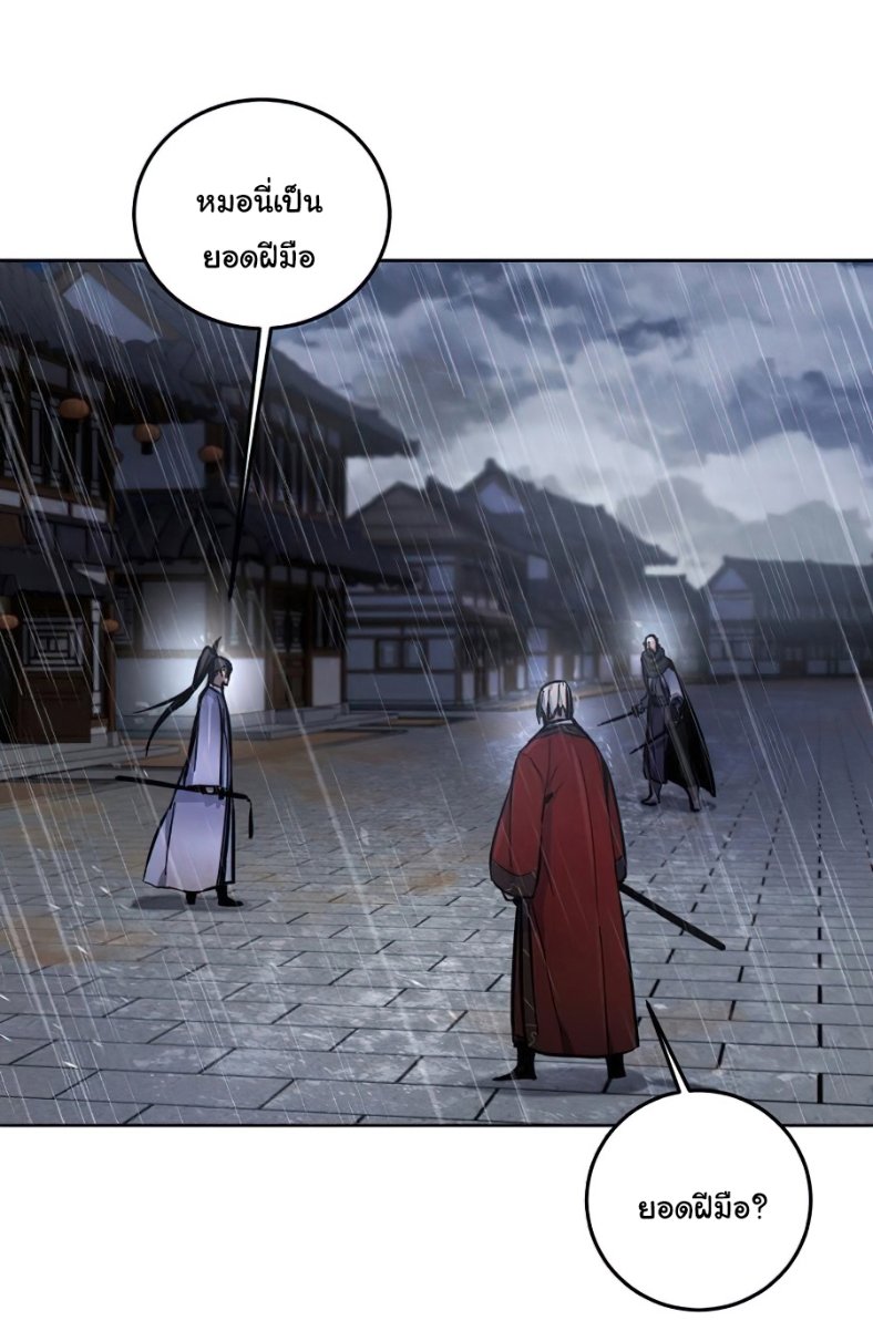 Return of the Mad Demon ตอนที่ 11 53