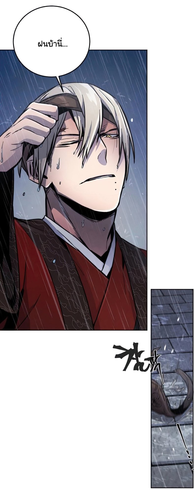 Return of the Mad Demon ตอนที่ 11 54