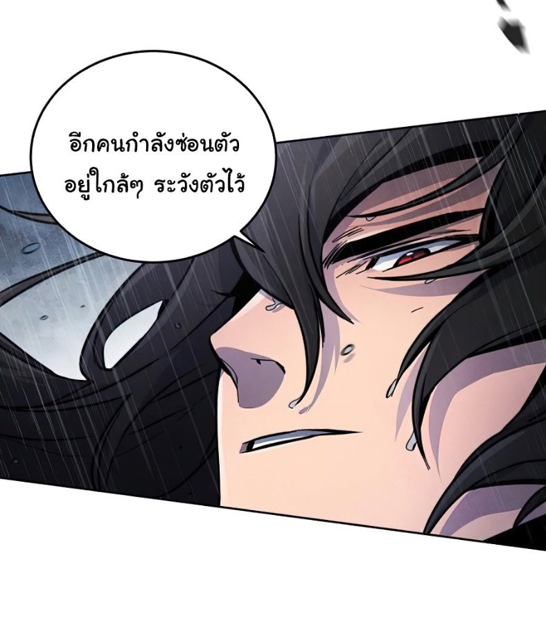 Return of the Mad Demon ตอนที่ 11 56
