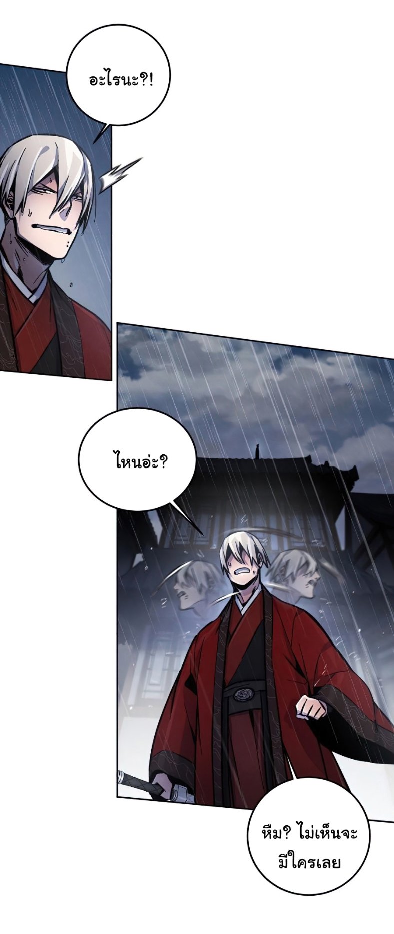 Return of the Mad Demon ตอนที่ 11 57