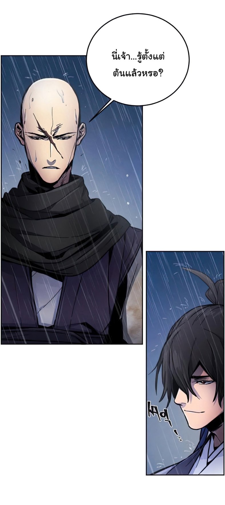 Return of the Mad Demon ตอนที่ 11 62