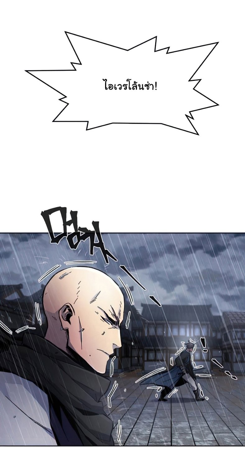 Return of the Mad Demon ตอนที่ 11 66